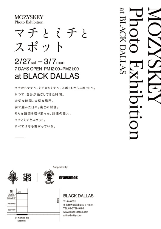 MOZYSKEY Photo Exhibition @black dallas ura.jpeg